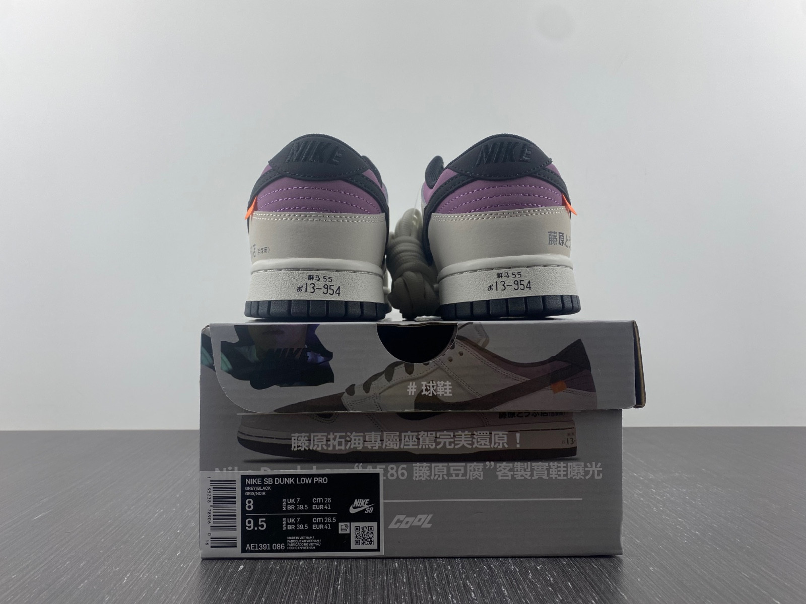 NIKE SB DUNK LOW PRO “AE8 AE1391-086