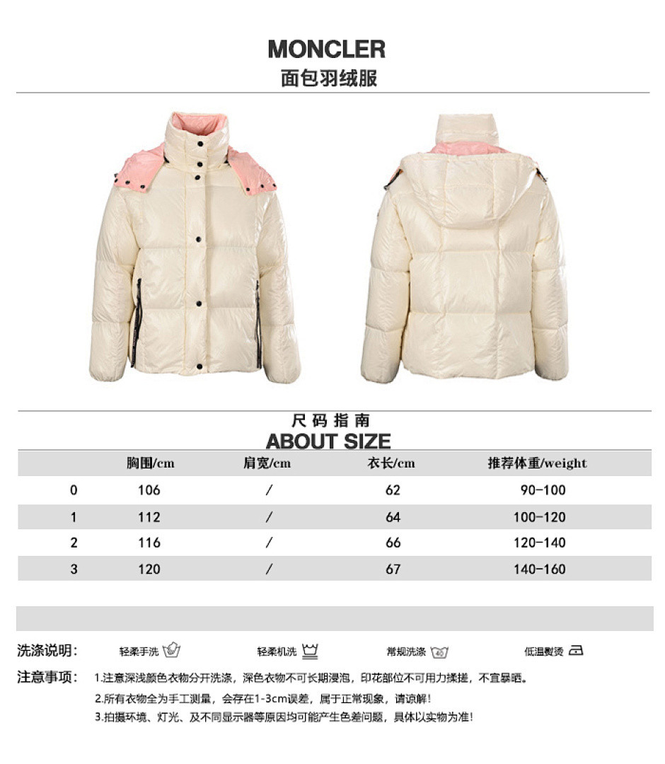 Moncler down jacket